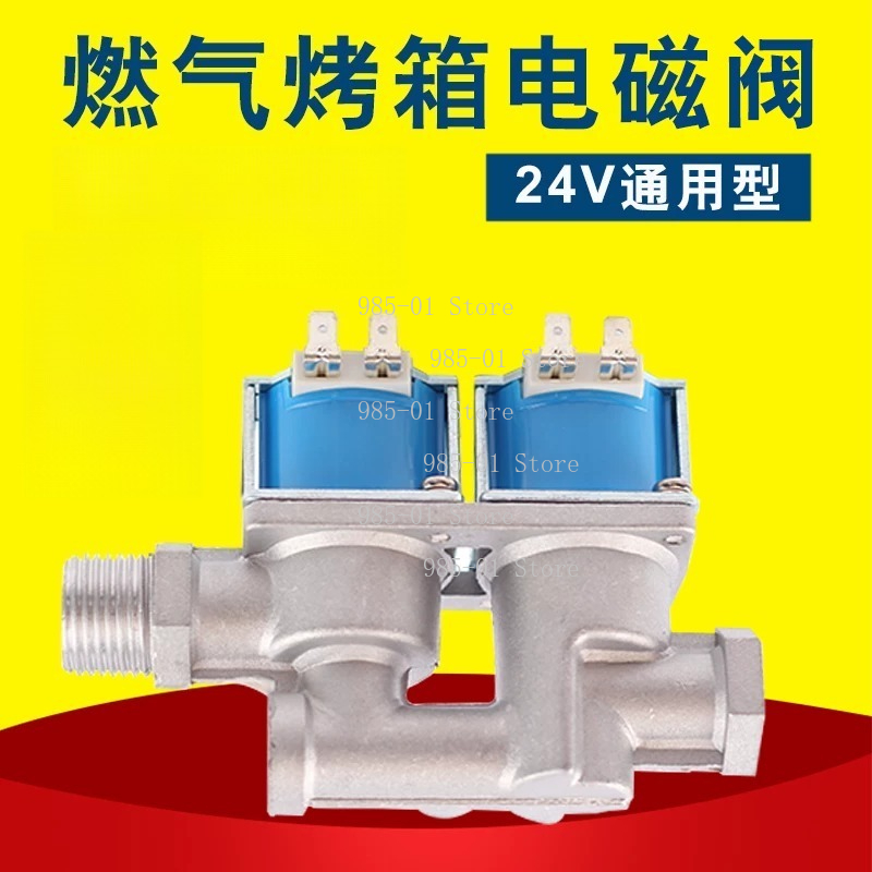 Kitchen Appliances Quality - Hoge kwaliteit 24VDC veiligheidsgas solenoïdeklep drukregeling